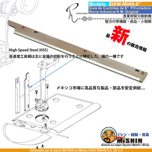 GKM-M086-6 Guía de Cuchillas P/Cortadora Recta Industiral 6" Tipo k.m. Original - Image 3